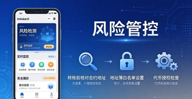 下载imToken官方app_如何通过imToken钱包官方app下载管理投资风险？_核对下载源双重验证
